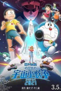 Phim Doraemon: Nobita và Cuộc Chiến Vũ Trụ Tí Hon