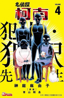 Phim Meitantei Conan: Hannin no Hanzawa-san