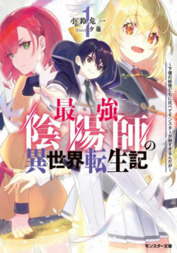 Phim Saikyou Onmyouji no Isekai Tenseiki