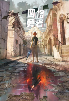 Phim Dũng Sĩ Sống Ảo