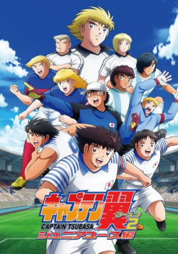 Phim Captain Tsubasa Season 2: Junior Youth-hen