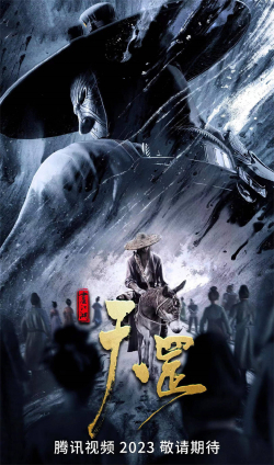 Phim Họa Giang Hồ Chi Thiên Cang