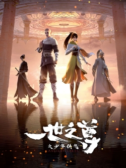 Phim Nhất Thế Chi Tôn