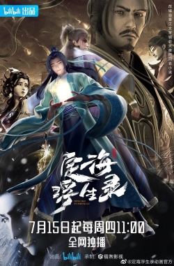 Phim Định Hải Phù Sinh Lục