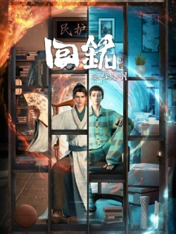 Phim Hồi Minh: Phong Hỏa Tam Nguyệt