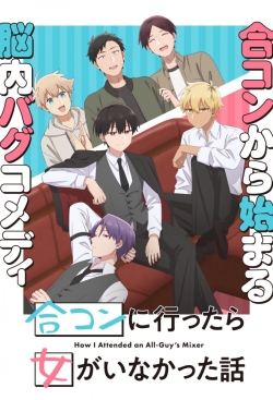 Phim Goukon ni Ittara Onna ga Inakatta Hanashi