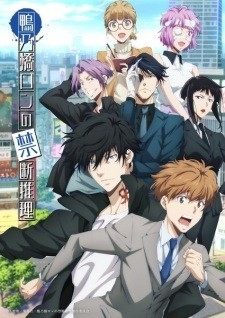 Phim Kamonohashi Ron no Kindan Suiri ss2