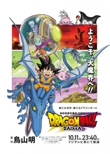 Phim Dragon Ball Daima