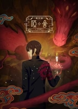 Phim Tiệm Đồ Cổ Á Xá