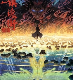 Phim Trấn Hồn Nhai Phần 4