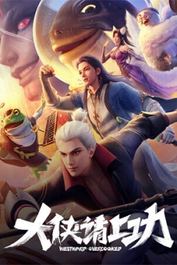 Phim Đại Hiệp Mời Lên Công