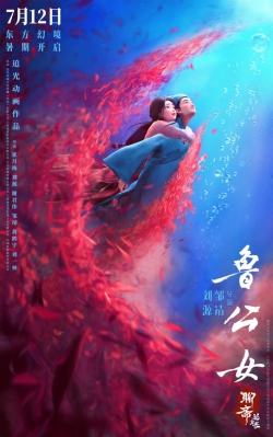 Phim  Liêu Trai: Lan Nhược Tự