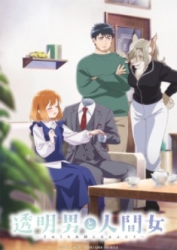 Phim Toumei Otoko to Ningen Onna: Sonouchi Fuufu ni Naru Futari