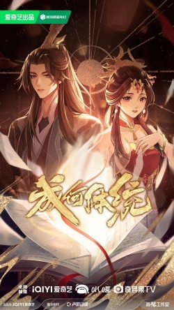 Phim Còn Ra Thể Thống Gì Nữa?