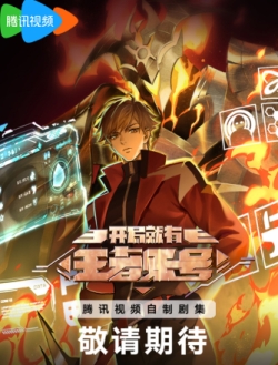 Phim Vừa Chơi Đã Có Tài Khoản Vương Giả