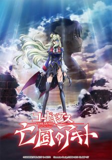 Phim Code Geass: Boukoku no Akito 5 Final - Itoshiki Monotachi e