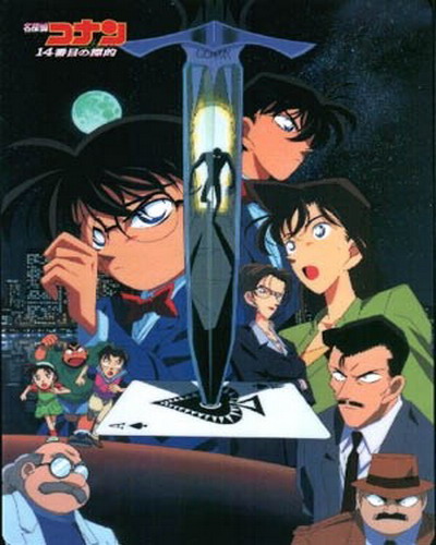 Phim Detective Conan Movie 02