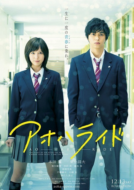 Phim Ao Haru Ride Live Action