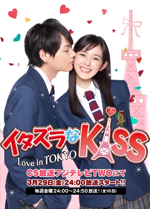 Phim Itazura Na Kiss - Love in Tokyo (Live Action)