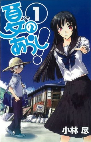 Phim Natsu No Arashi