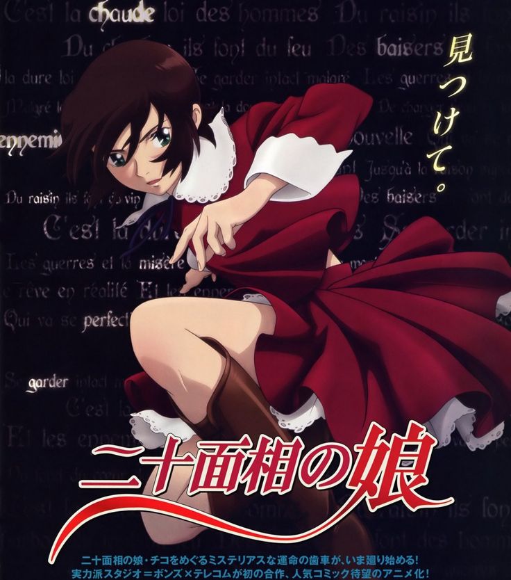 Phim Nijuu Mensou no Musume