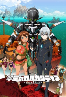 Phim Suisei No Gargantia