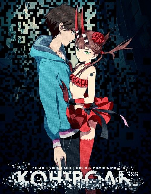 Phim C: The Money of Soul and Possibility Control