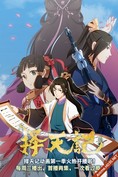 Phim Trạch Thiên Ký Phần 1+2+3