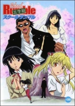 Phim School Rumble San Gakki