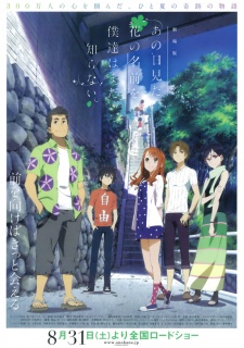 Phim Ano Hi Mita Hana no Namae wo Bokutachi wa Mada Shiranai The Movie