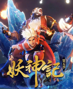 Phim Yêu Thần Ký