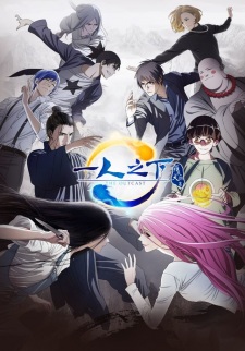 Phim Hitori no Shita: The Outcast 2nd Season