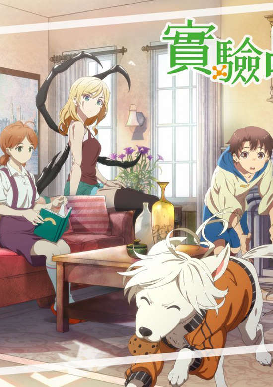 Phim Jikkenhin Kazoku Creatures Family Days