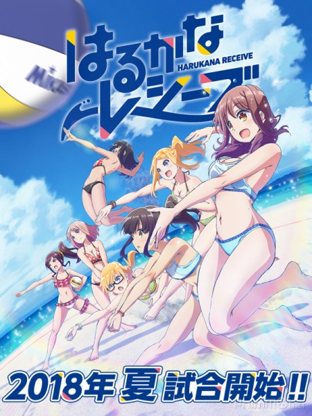 Phim Harukana Receive