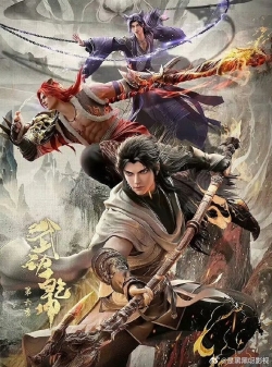 Phim Vũ Động Càn Khôn