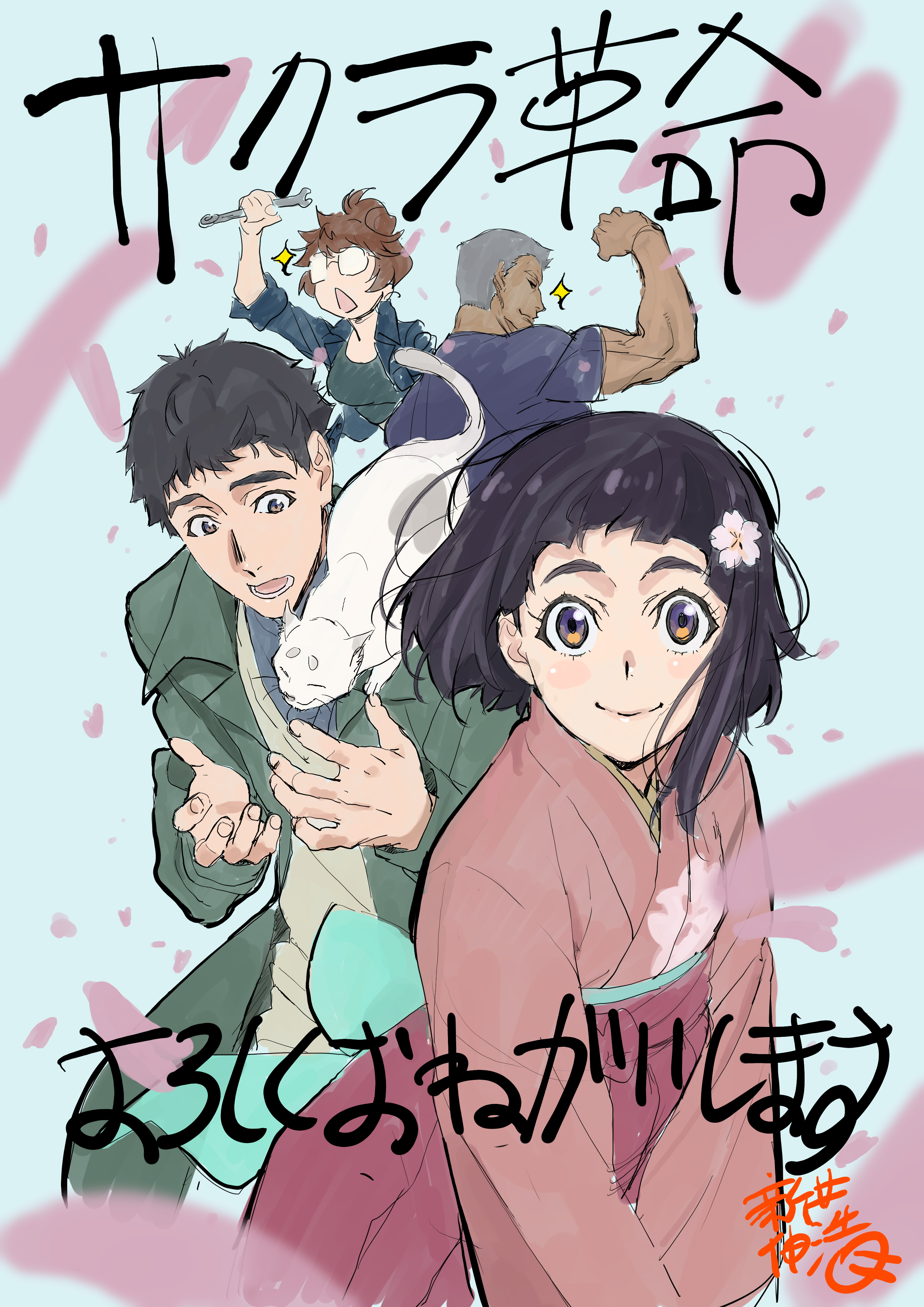 Phim Sakura Kakumei ~ Hana Saku Otome-Tachi