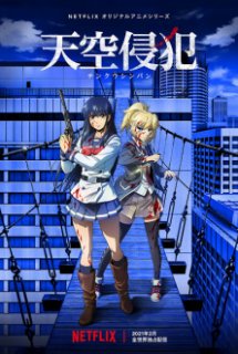 Phim   Tenkuu Shinpan