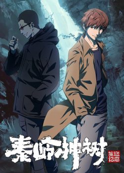 Phim Đạo Mộ Bút Ký: Tần Lĩnh Thần Thụ