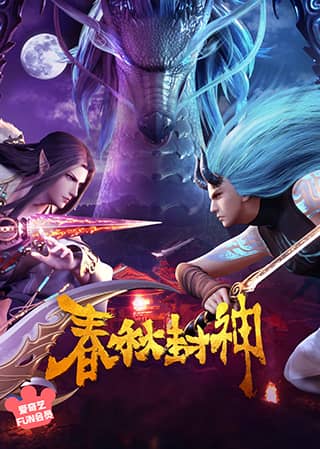 Phim Xuân Thu Phong Thần