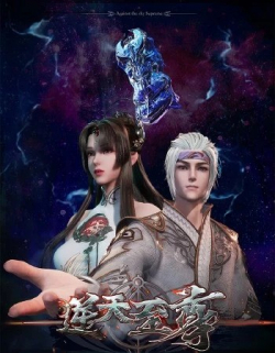 Phim Nghịch Thiên Chí Tôn