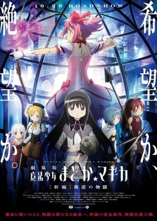 Phim Magia Record: Mahou Shoujo Madoka☆Magica Gaiden (TV) 2nd Season