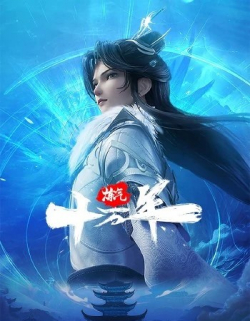 Phim Luyện Khí Mười Vạn Năm