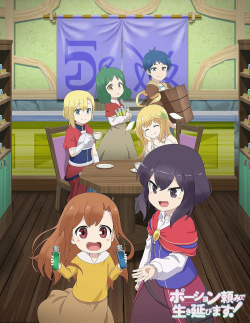 Phim Potion-danomi de Ikinobimasu!