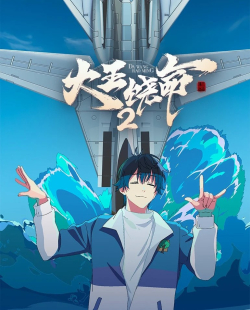 Phim Đại Vương Tha Mạng Phần 2