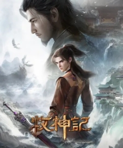 Phim Mục Thần Ký