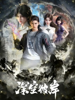 Phim Thâm Không Bỉ Ngạn