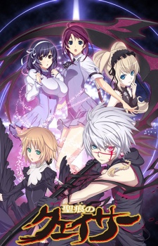 Phim Seikon No Qwaser